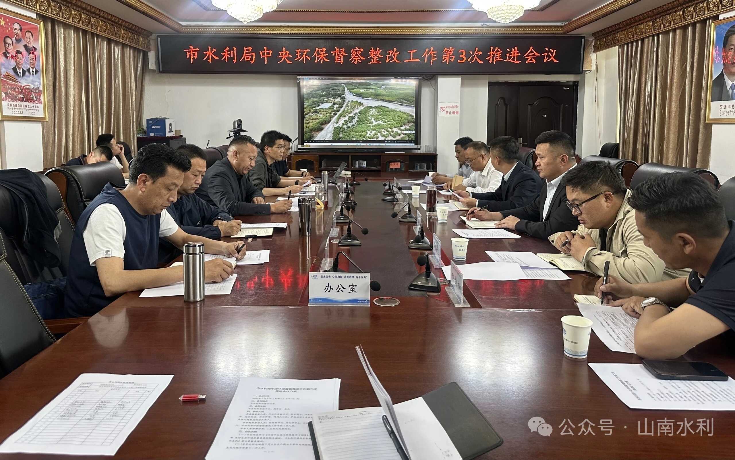 7月7日环保督察整改第3次会议.jpg