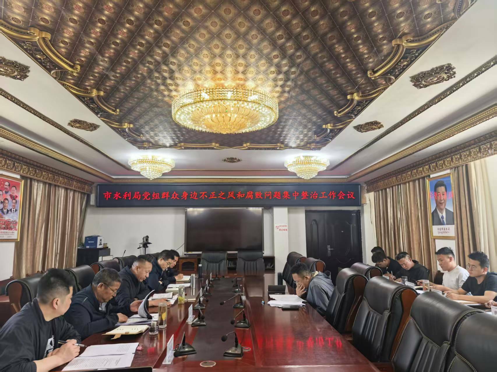 6月23日党组群腐会议.jpg